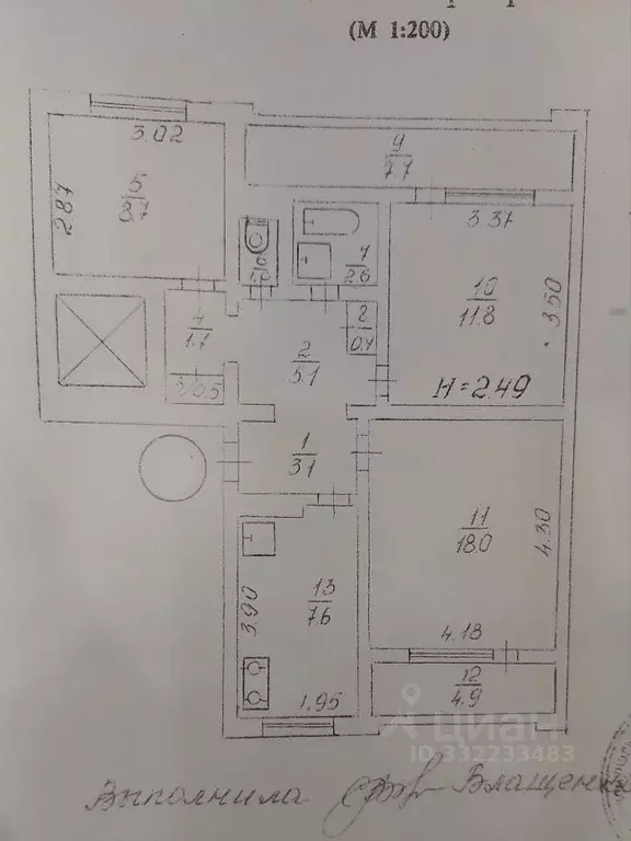 3-к кв. Севастополь ул. Генерала Хрюкина, 8А (66.8 м) - Фото 2