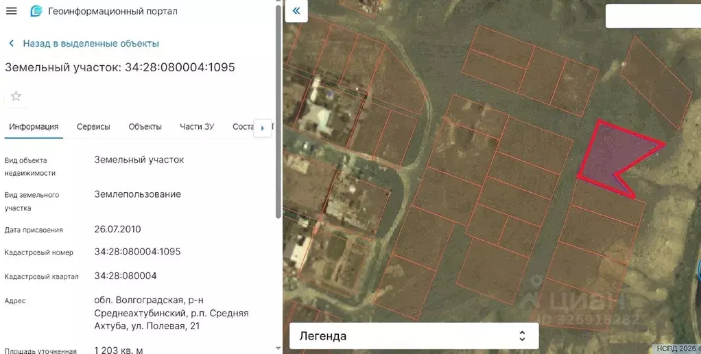 Участок в Волгоградская область, Средняя Ахтуба рп ул. Полевая, 21 ... - Фото 1