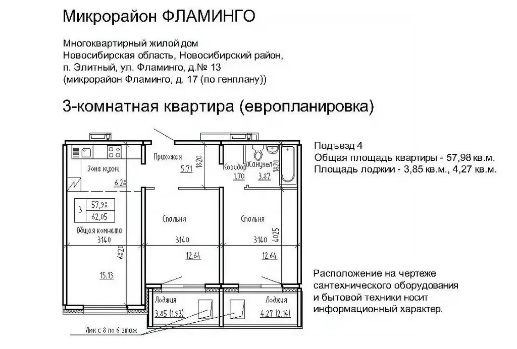 3-к кв. Новосибирская область, Новосибирский район, Мичуринский ... - Фото 0