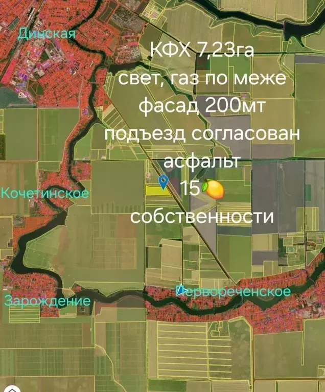 Участок в Краснодарский край, Динская ст-ца  (5.0 га.) - Фото 2