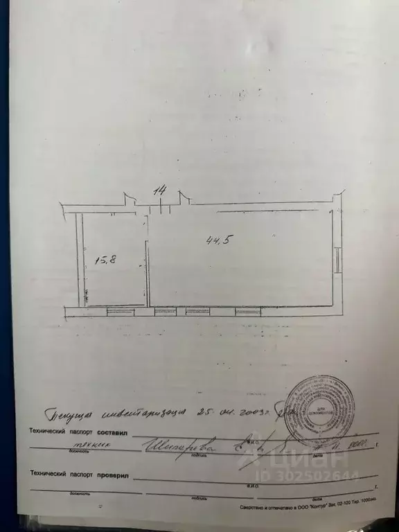 Торговая площадь в Смоленская область, Вязьма Смоленская ул., 21 (60 ... - Фото 1