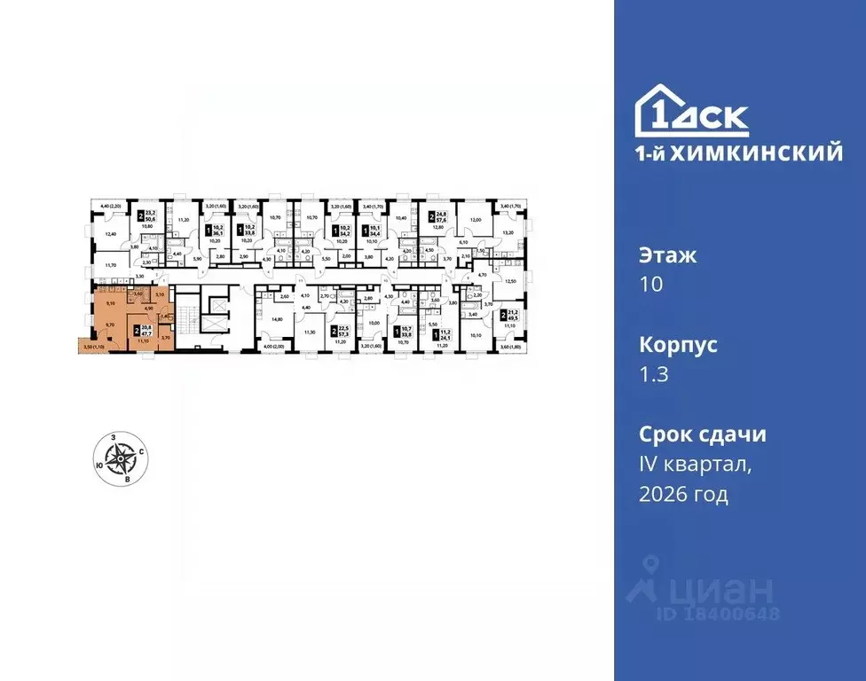 2-к кв. Московская область, Химки Клязьма-Старбеево мкр, Международный ... - Фото 1