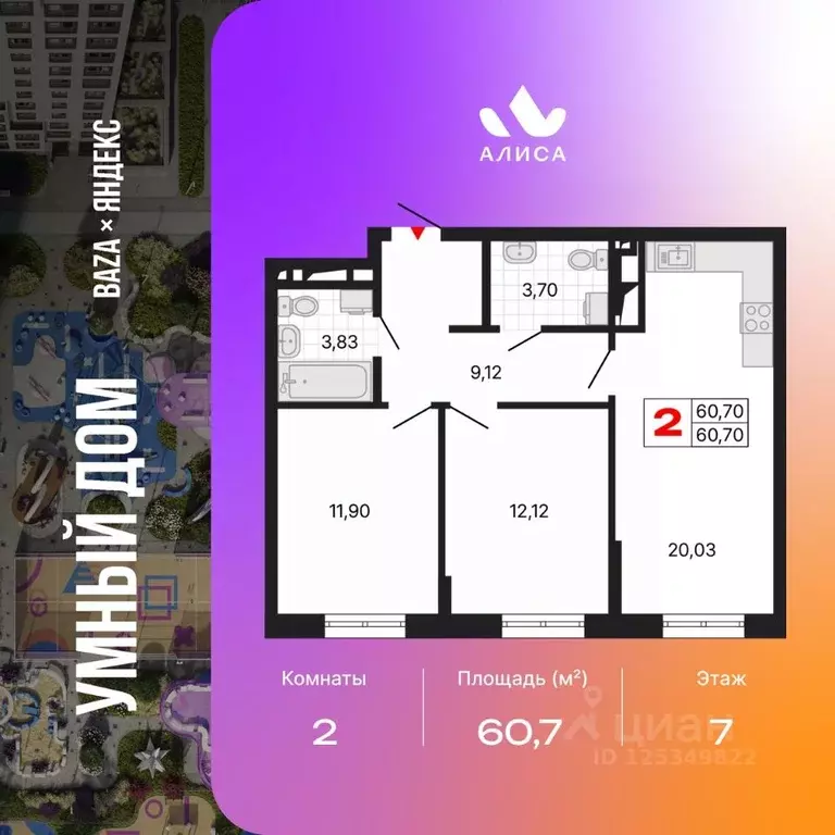 2-к кв. Свердловская область, Екатеринбург Втузгородок жилрайон,  ... - Фото 0