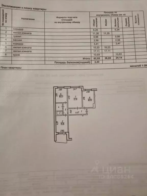 3-к кв. Белгородская область, Старый Оскол Северный мкр, 26 (64.0 м) - Фото 1