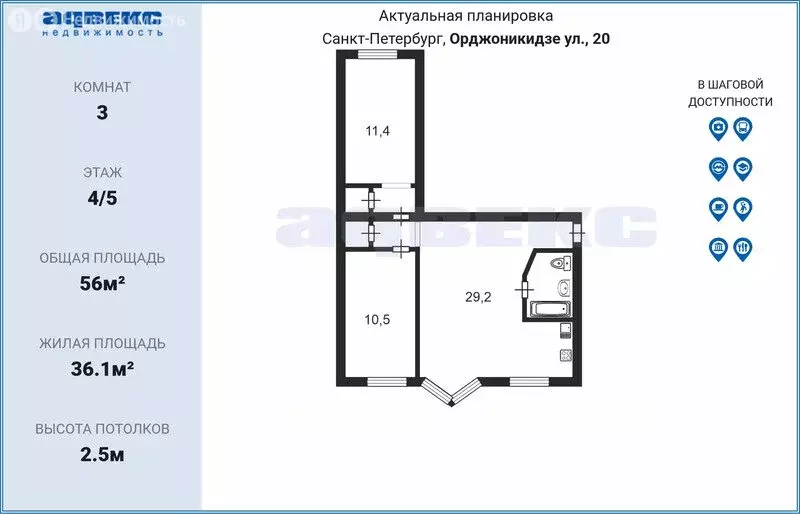 3-комнатная квартира: Санкт-Петербург, улица Орджоникидзе, 20 (56 м) - Фото 1