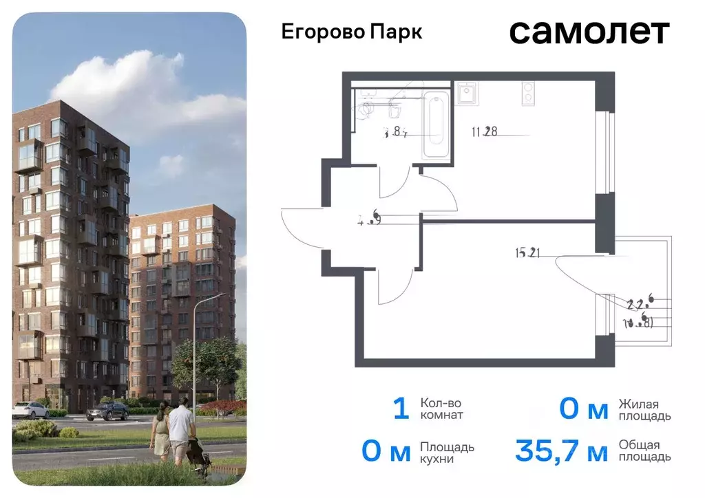 1-к кв. Московская область, Люберцы городской округ, пос. Жилино-1, ... - Фото 0