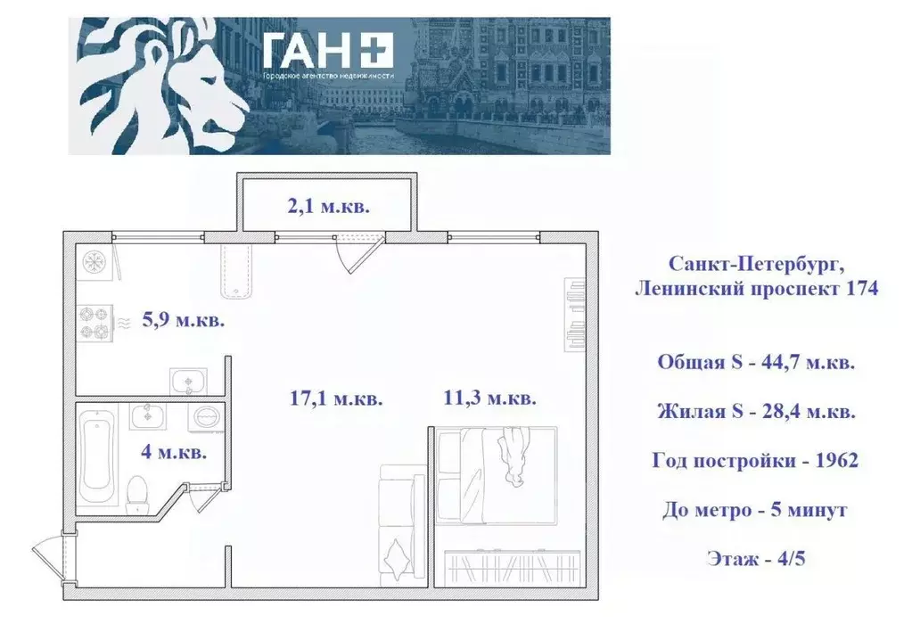 2-к кв. Санкт-Петербург Ленинский просп., 174 (44.7 м) - Фото 0