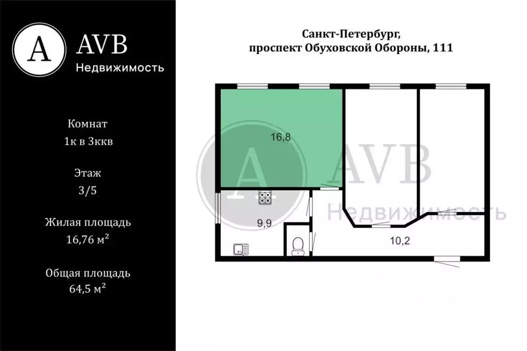 Комната Санкт-Петербург просп. Обуховской обороны, 111 (16.8 м) - Фото 2