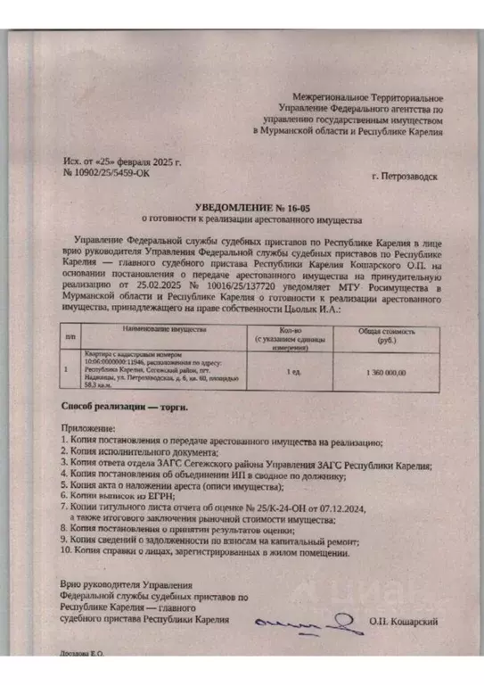 1-к кв. Карелия, Сегежский муниципальный округ, Надвоицы пгт ул. ... - Фото 1