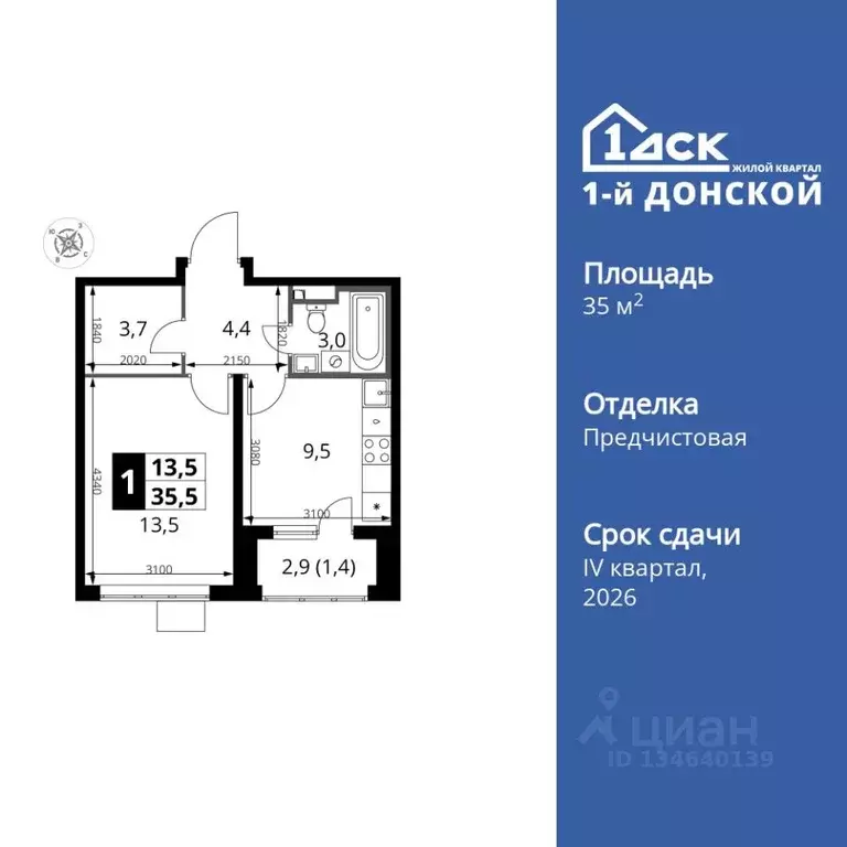 1-к кв. Московская область, Ленинский городской округ, д. Сапроново ... - Фото 1