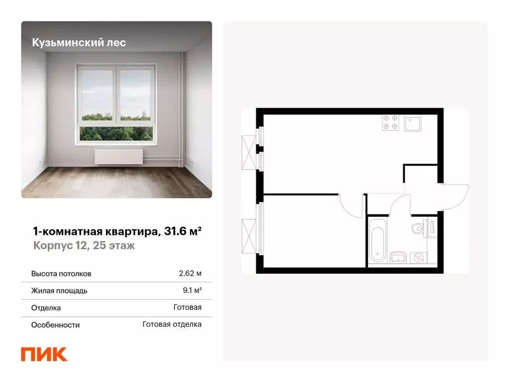 1-комнатная квартира: Котельники, микрорайон Белая Дача, жилой ... - Фото 0