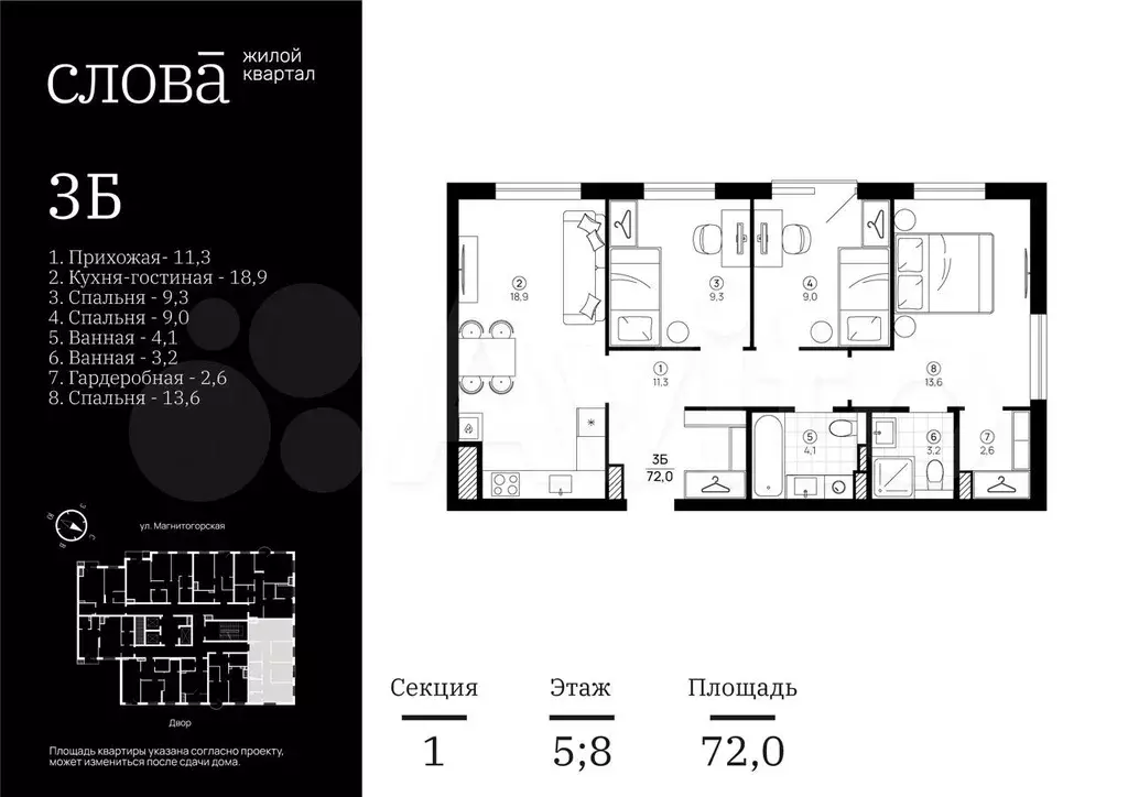 3-к. квартира, 72 м, 8/25 эт. - Фото 0