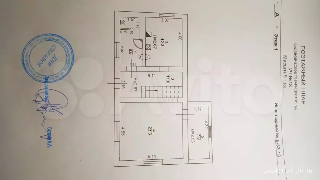 Дом 114 м на участке 6 сот. - Фото 0