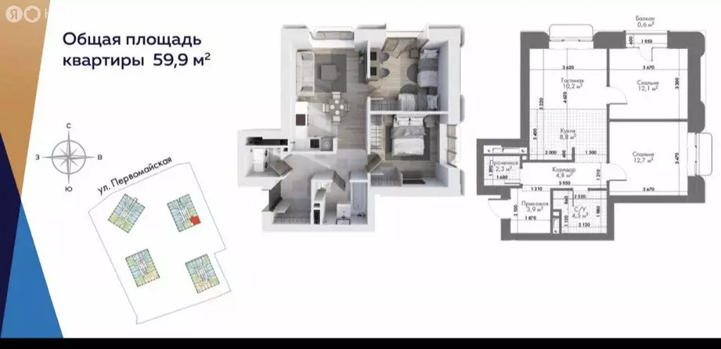 1-комнатная квартира: Владикавказ, Первомайская улица, 15 (60 м) - Фото 1