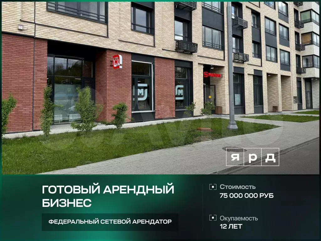 Арендный бизнес 132 м2 - Фото 1
