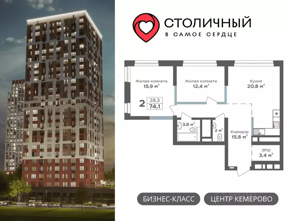 2-к кв. Кемеровская область, Кемерово 15А мкр, Столичный жилой ... - Фото 0