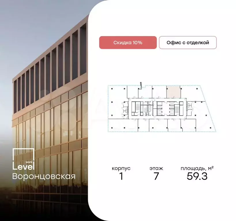 Продам офисное помещение, 59.3 м - Фото 0