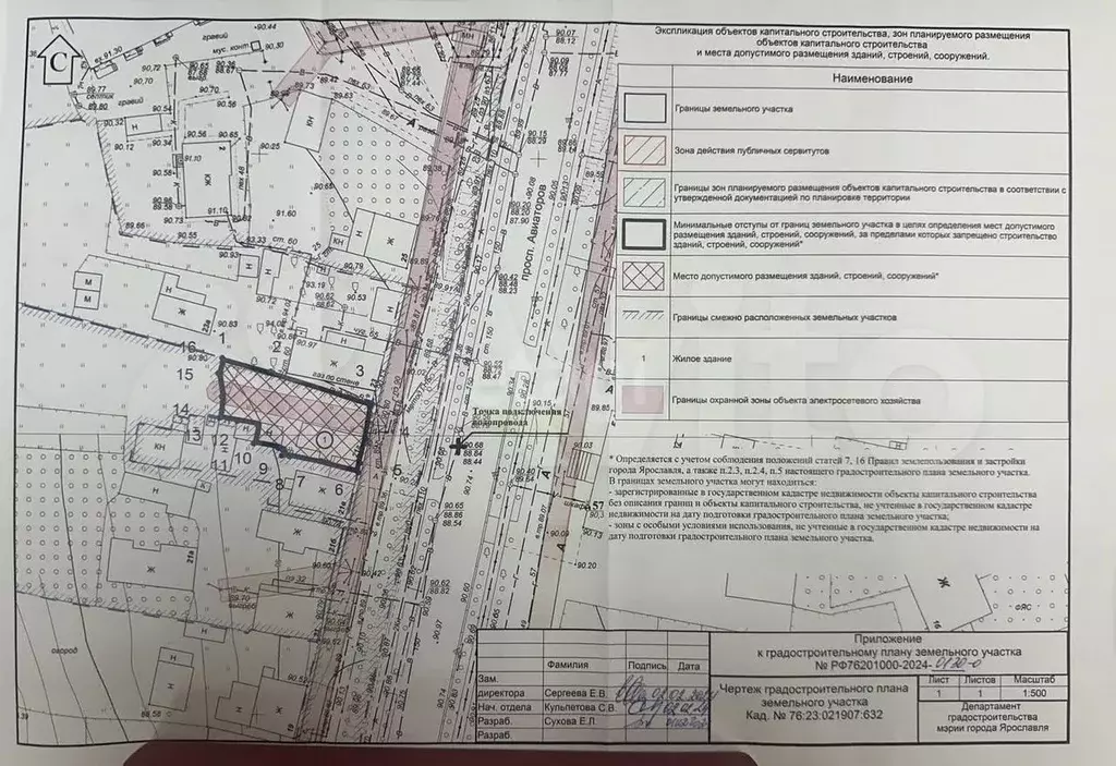 Дом 30 м на участке 3,3 сот. - Фото 1