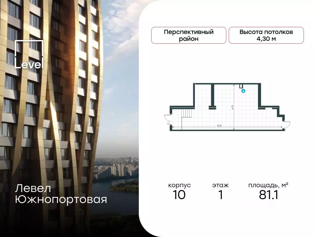 Помещение свободного назначения в Москва Левел Южнопортовая жилой ... - Фото 1