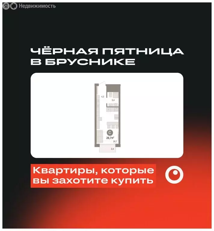 Квартира-студия: Омск, жилой комплекс Кварталы Драверта, 4 (26.72 м) - Фото 1