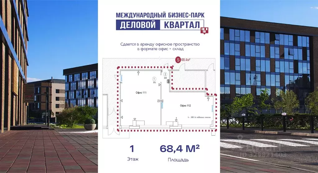 Офис в Свердловская область, Екатеринбург тракт Сибирский, 12с5 (68 м) - Фото 1