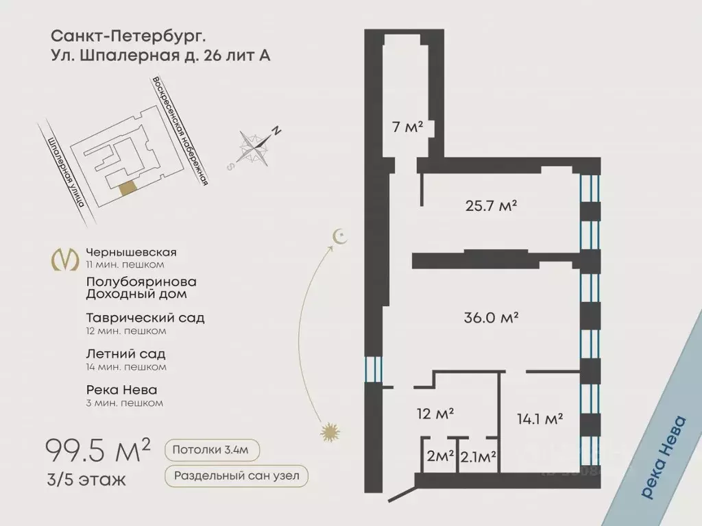 Офис в Санкт-Петербург Шпалерная ул., 26 (100 м) - Фото 2