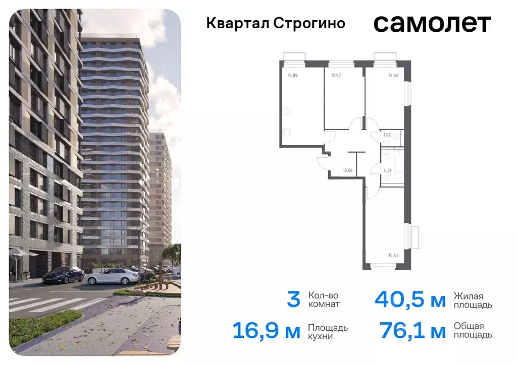 3-к кв. Московская область, Красногорск Квартал Строгино жилой ... - Фото 0