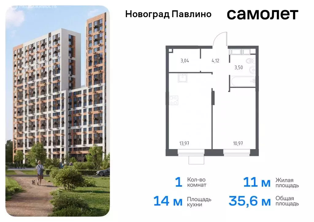 Квартира-студия: Балашиха, микрорайон Новое Павлино, улица Бояринова, ... - Фото 0