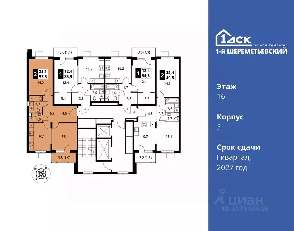 2-к кв. Московская область, Химки Подрезково мкр,  (53.5 м) - Фото 1