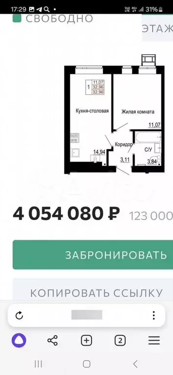 1-к. квартира, 33 м, 5/5 эт. - Фото 0