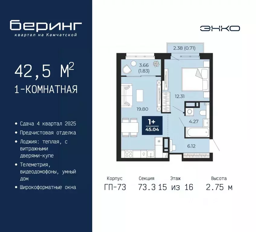 1-к кв. Тюменская область, Тюмень Энтузиастов мкр,  (46.0 м) - Фото 0