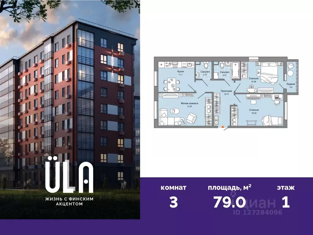 3-к кв. Ульяновская область, Ульяновск ул. Генерала Кашубы, 4 (79.0 м) - Фото 1