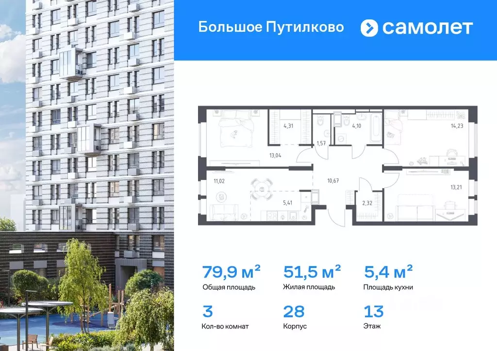 3-к кв. Московская область, Красногорск городской округ, Путилково пгт ... - Фото 0