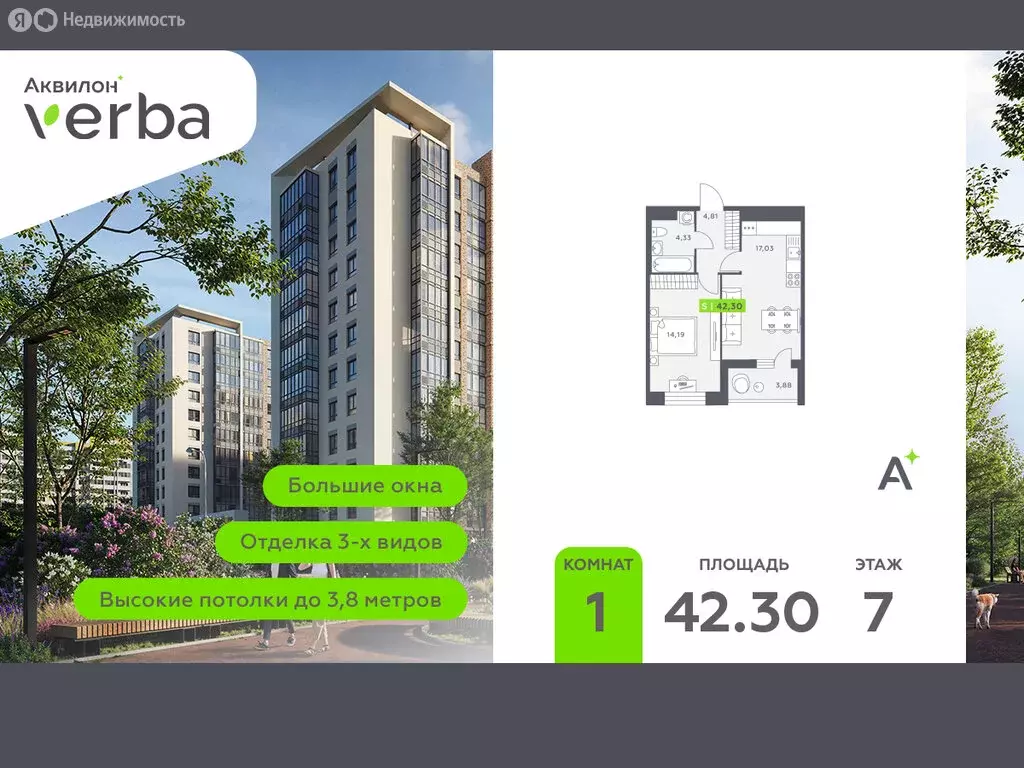 1-комнатная квартира: Янино-1, жилой комплекс Янино-парк (42.3 м) - Фото 0