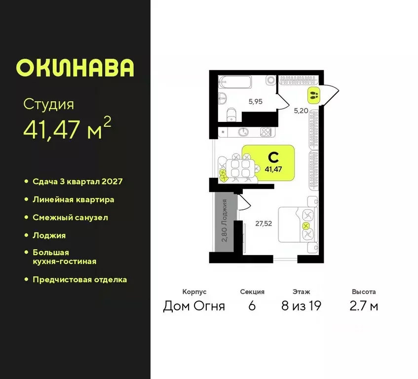 Студия Тюменская область, Тюмень Окинава жилой комплекс (41.47 м) - Фото 0