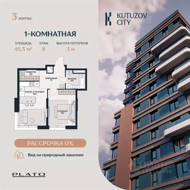 2-к кв. Москва Гродненская ул., вл18 (45.3 м) - Фото 0