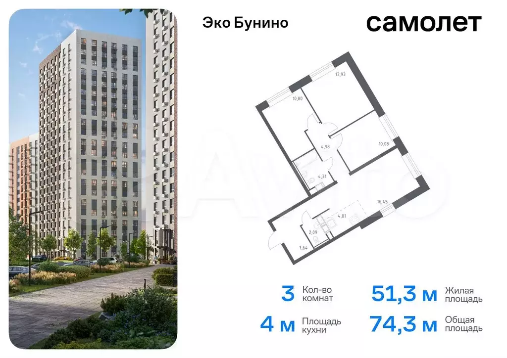 3-к. квартира, 74,3 м, 15/22 эт. - Фото 0