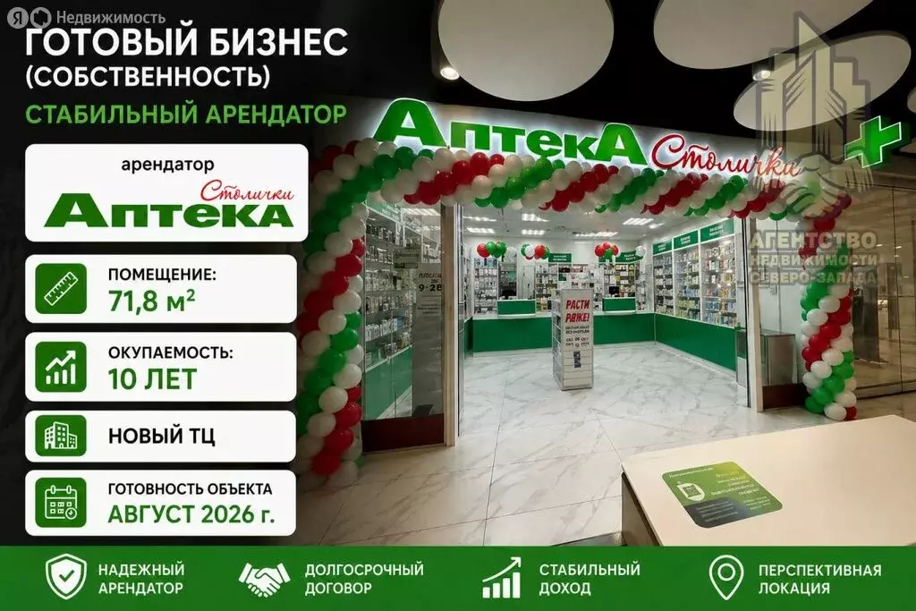 Помещение свободного назначения (71.8 м) - Фото 1