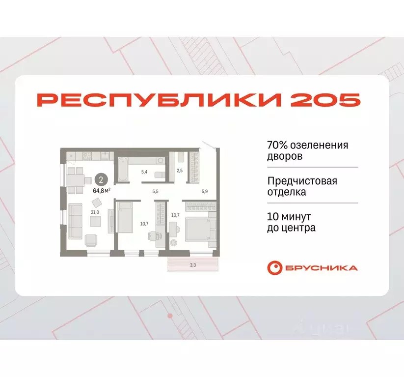 2-к кв. Тюменская область, Тюмень ул. Республики, 203к1 (64.76 м) - Фото 0