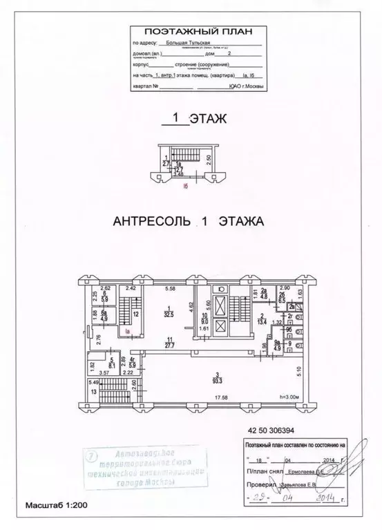 помещение свободного назначения в москва большая тульская ул, 2 (262 . - Фото 1