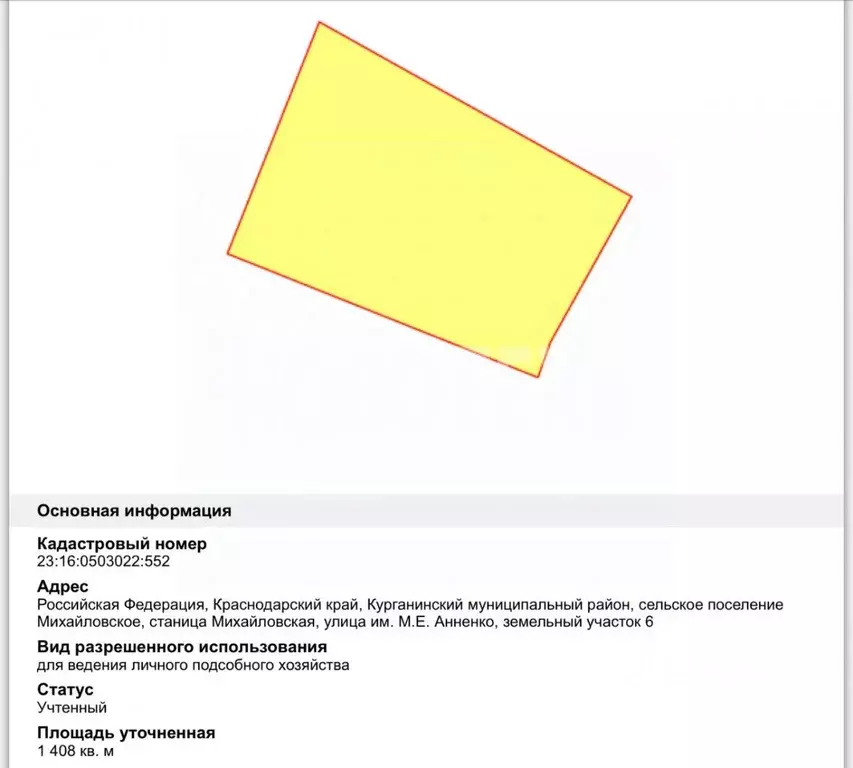 Участок в Краснодарский край, Курганинский район, Михайловская ст-ца  ... - Фото 2