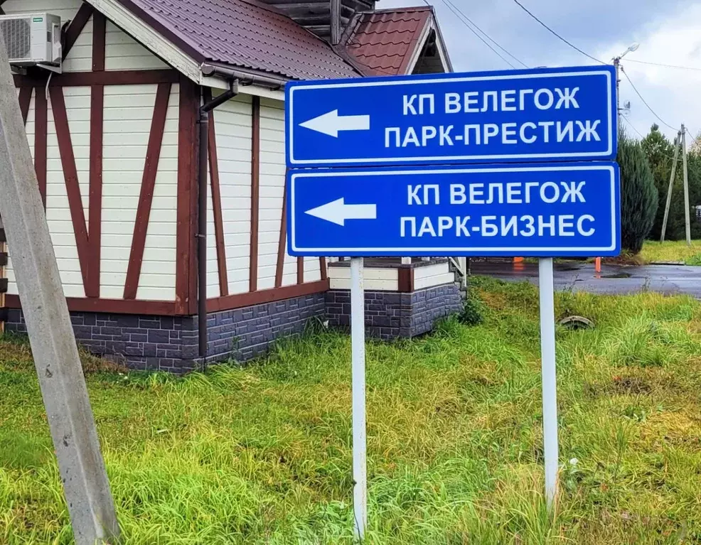 Участок в Тульская область, Заокский район, Страховское с/пос, ... - Фото 1