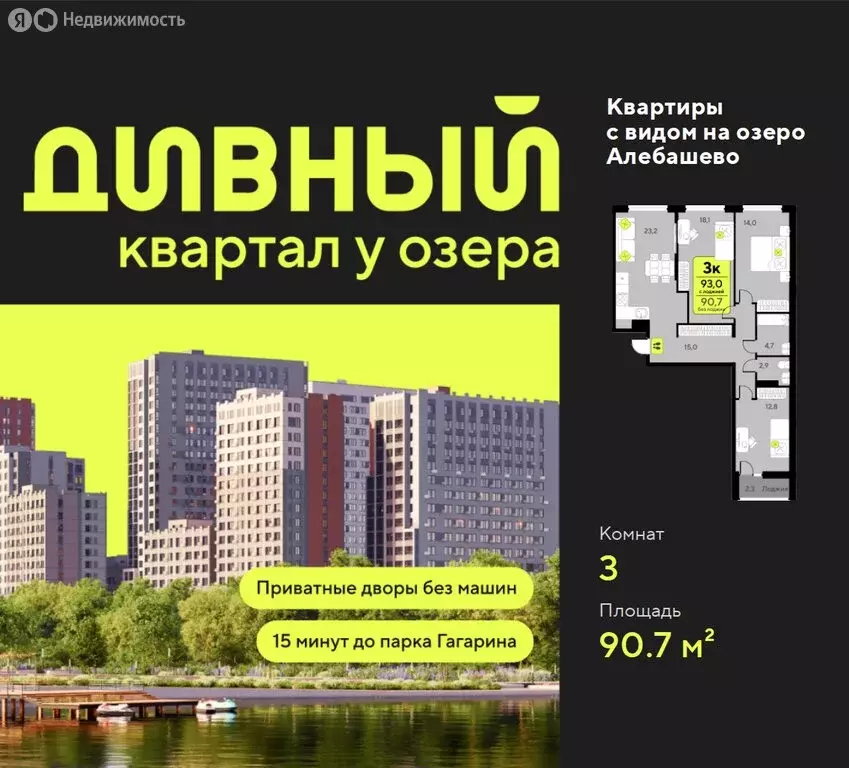 3-комнатная квартира: Тюмень, улица Разведчика Кузнецова, 9 (90.7 м) - Фото 1
