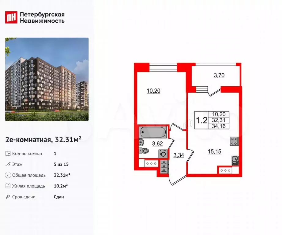 1-к. квартира, 32,3 м, 5/15 эт. - Фото 0