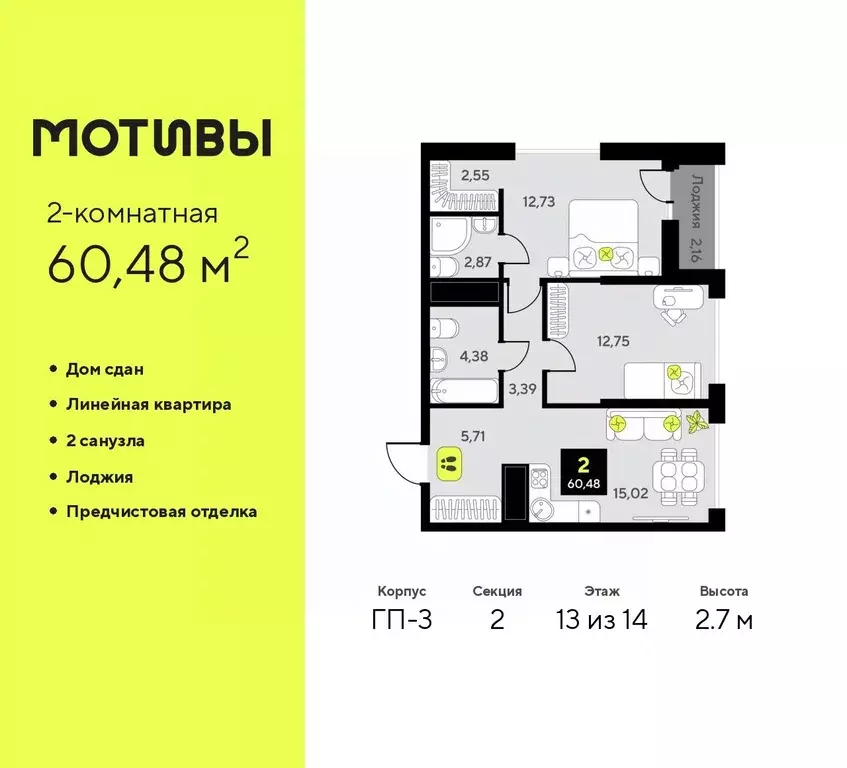 2-к кв. Тюменская область, Тюмень ул. Андрея Приказнова, 7 (60.48 м) - Фото 0