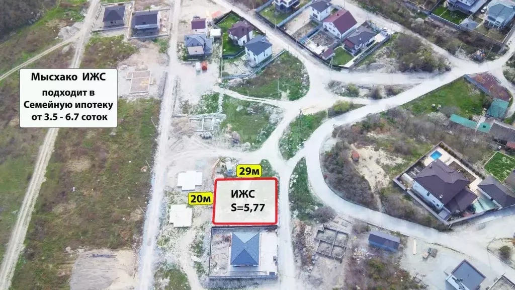 Участок в Краснодарский край, Новороссийск городской округ, с. Мысхако ... - Фото 2