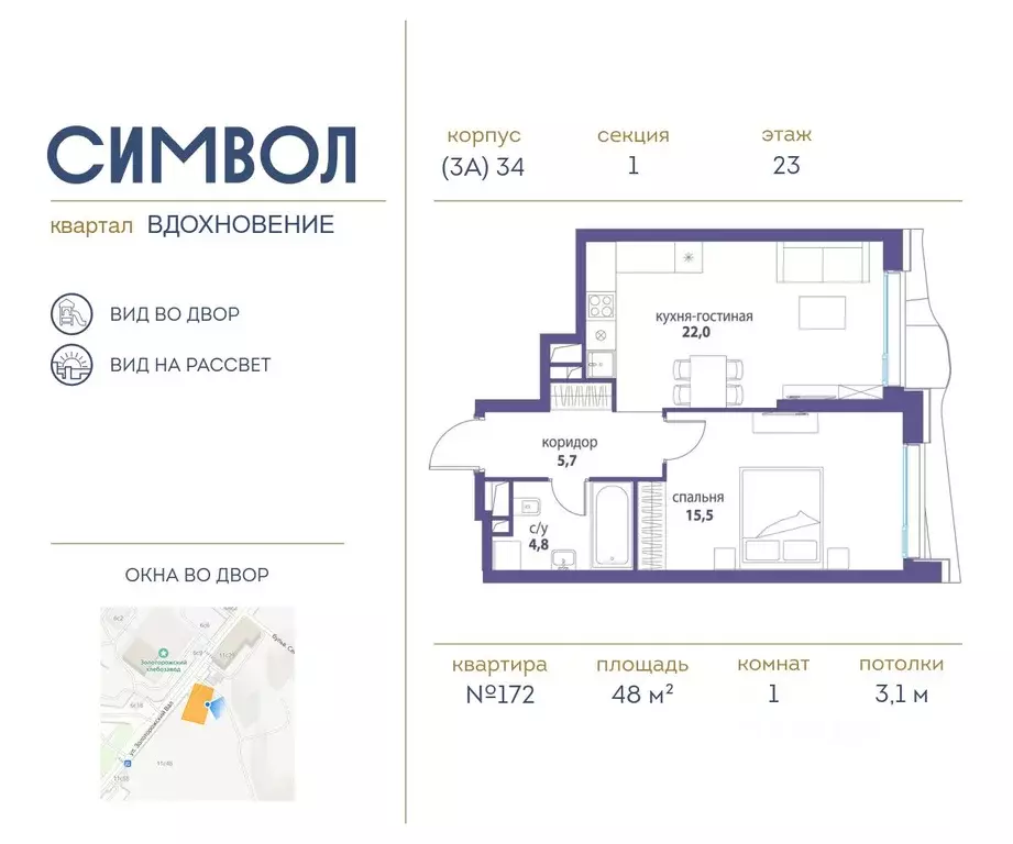 1-к кв. Москва Символ жилой комплекс (48.0 м) - Фото 0