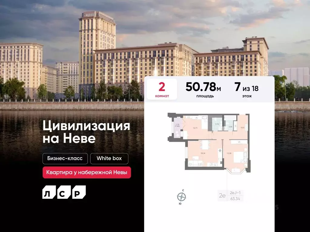 2-к кв. Санкт-Петербург № 54 муниципальный округ,  (50.78 м) - Фото 0