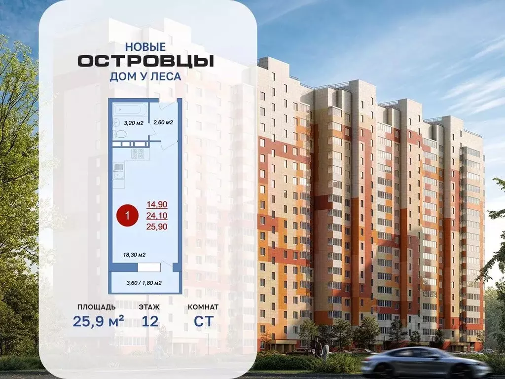 1-к кв. Московская область, Люберцы городской округ, д. Островцы, ... - Фото 1