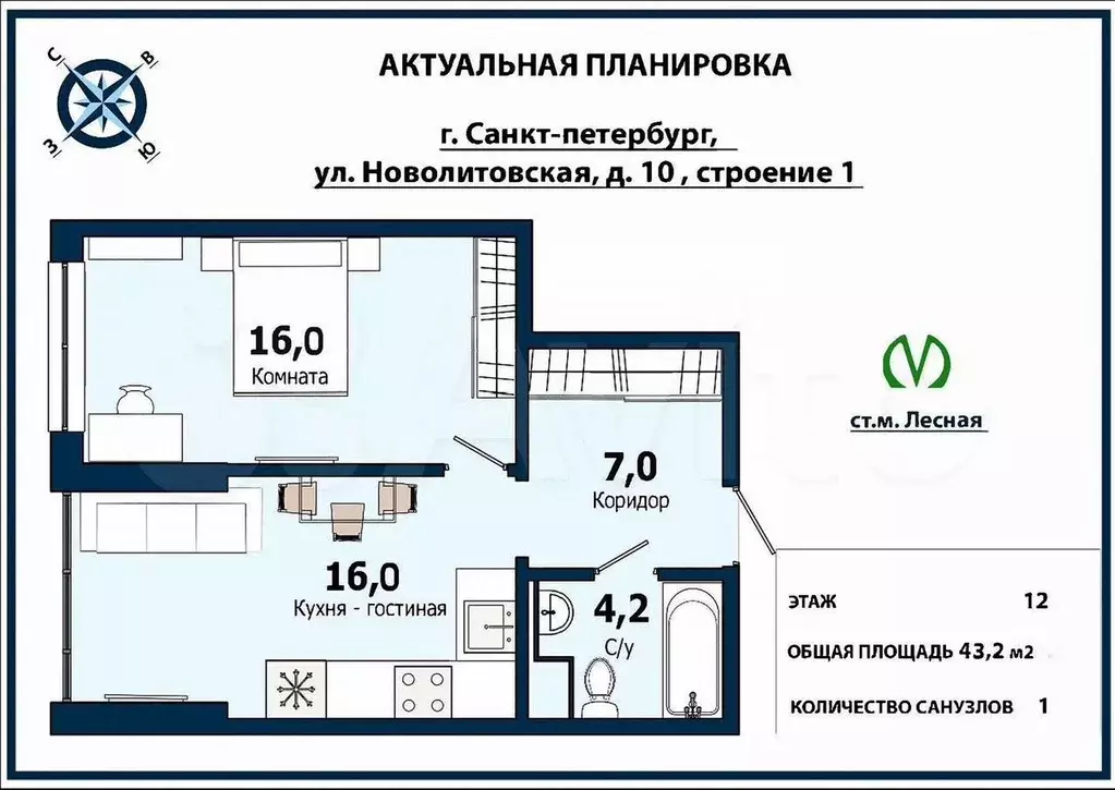 2-к кв. Санкт-Петербург Новолитовская ул., 10 (43.0 м) - Фото 0